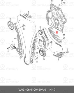 Запчасть VAG 06H109469AN