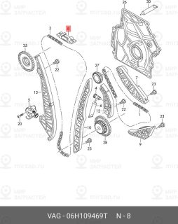 Запчасть VAG 06H109469T