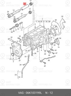 Запчасть VAG 06K103199L