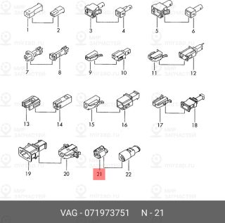 Запчасть VAG 071973751