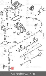 Запчасть VAG 101000051AA