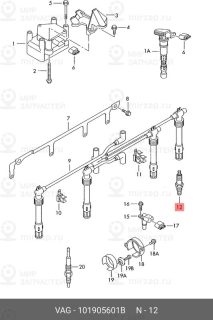 Запчасть VAG 101905601B