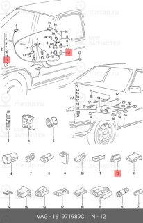 Запчасть VAG 161971989C