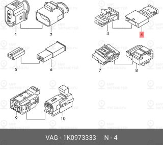 Запчасть VAG 1K0973333