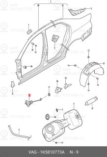 Запчасть VAG 1K5810773A