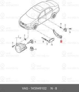 Запчасть VAG 1K5949102