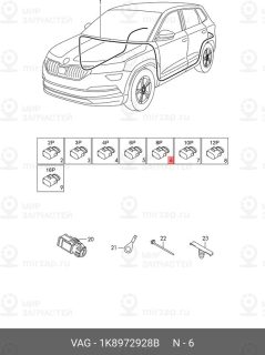 Запчасть VAG 1K8972928B
