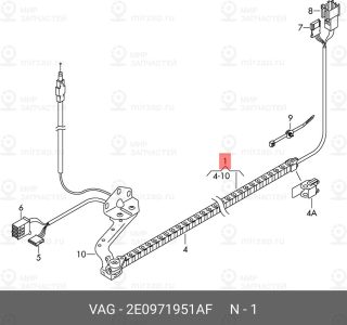 Запчасть VAG 2E0971951AF