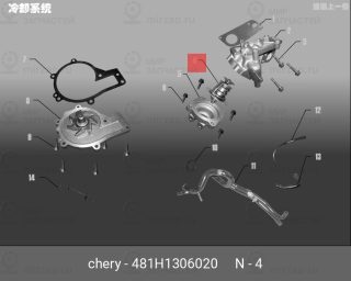 Запчасть CHERY 481H1306020
