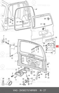 Запчасть VAG 2K5827574R9B9