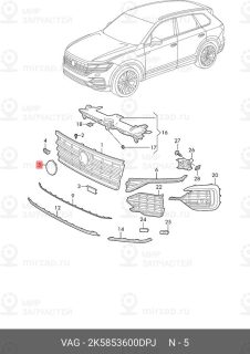Запчасть VAG 2K5853600DPJ