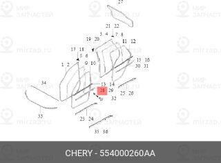 Запчасть CHERY 554000260AA
