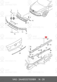 Запчасть VAG 3AA853370S9B9