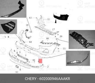 Запчасть CHERY 602000946AAAKR