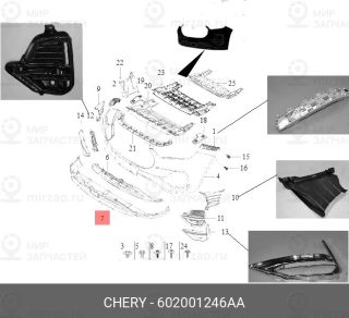 Запчасть CHERY 602001246AA