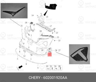Запчасть CHERY 602001920AA