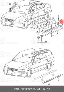 Запчасть VAG 3B0853898AB41