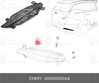 Запчасть CHERY 605000283AA