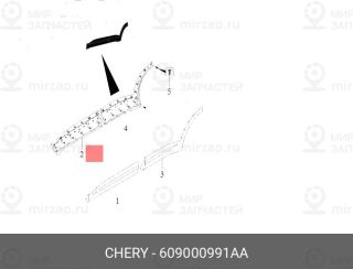 Запчасть CHERY 609000991AA