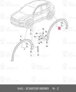 Запчасть VAG 3CN853818B9B9