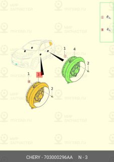Запчасть CHERY 703000296AA