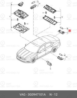 Запчасть VAG 3G0947101A