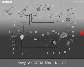 Запчасть CHERY A113701315DA