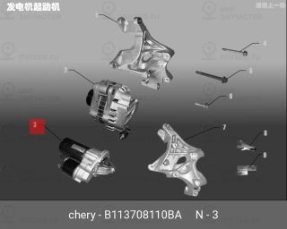 Запчасть CHERY B113708110BA