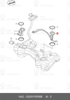 Запчасть VAG 3Q0919098B
