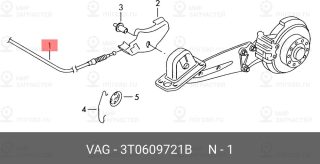 Запчасть VAG 3T0609721B