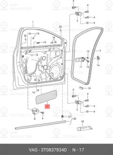 Запчасть VAG 3T0837834D