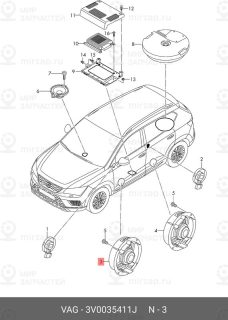 Запчасть VAG 3V0035411J