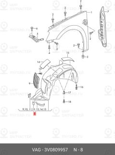 Запчасть VAG 3V0809957