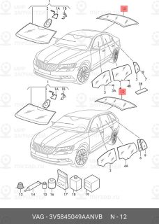 Запчасть VAG 3V5845049AANVB