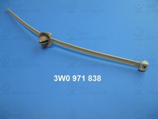 Запчасть VAG 3W0971838