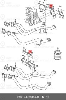 Запчасть VAG 443253149B