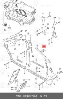 Запчасть VAG 4B0867276A