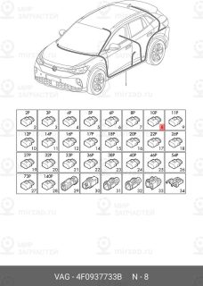 Запчасть VAG 4F0937733B