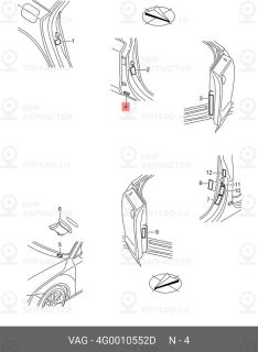 Запчасть VAG 4G0010552D