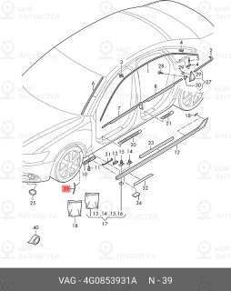 Запчасть VAG 4G0853931A