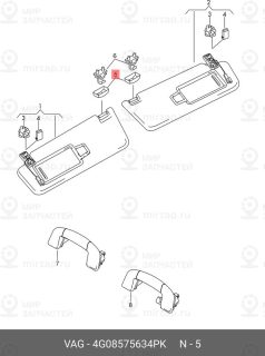 Запчасть VAG 4G08575634PK