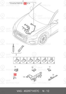 Запчасть VAG 4G0971457C