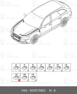 Запчасть VAG 4G0973862