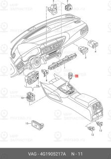 Запчасть VAG 4G1905217A