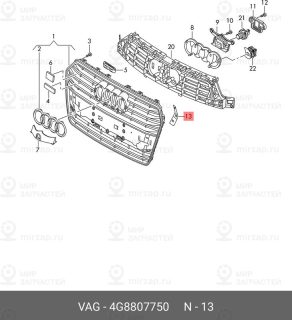 Запчасть VAG 4G8807750