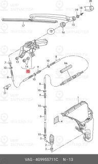 Запчасть VAG 4G9955711C