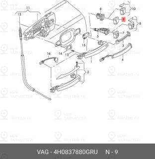 Запчасть VAG 4H0837880GRU