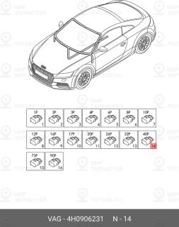 Запчасть VAG 4H0906231