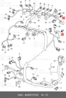 Запчасть VAG 4H0973705