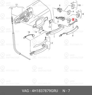 Запчасть VAG 4H1837879GRU